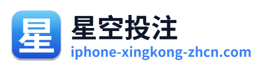 星空投注 Logo